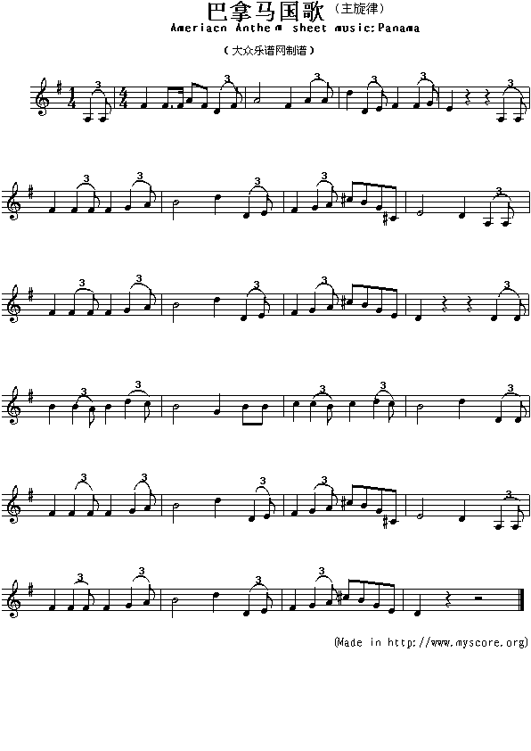 未知 《各国国歌：巴拿马（Ameriacn Anthem sheet music:Panama）》简谱