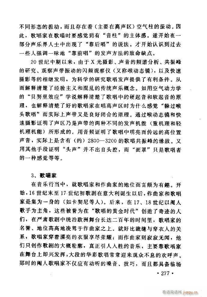 读谱歌 《唱艺术——唱歌的技巧与方法241-288》简谱