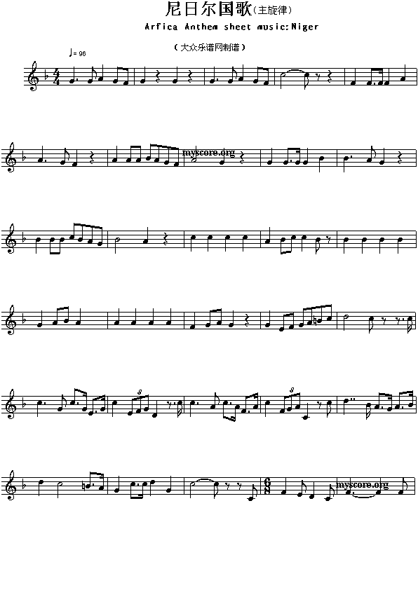 未知 《各国国歌：尼日尔（Arfica Anthem sheet music:Niger）》简谱