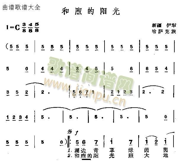 未知 《和熙的阳光》简谱