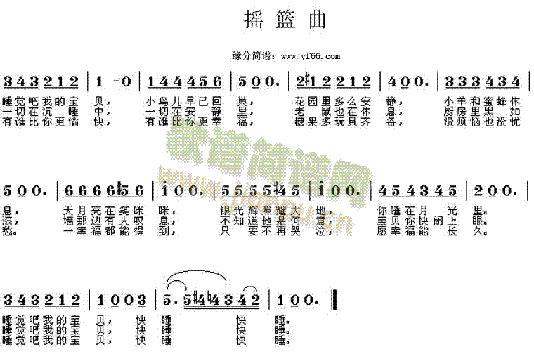 莫扎特 《摇篮曲》简谱