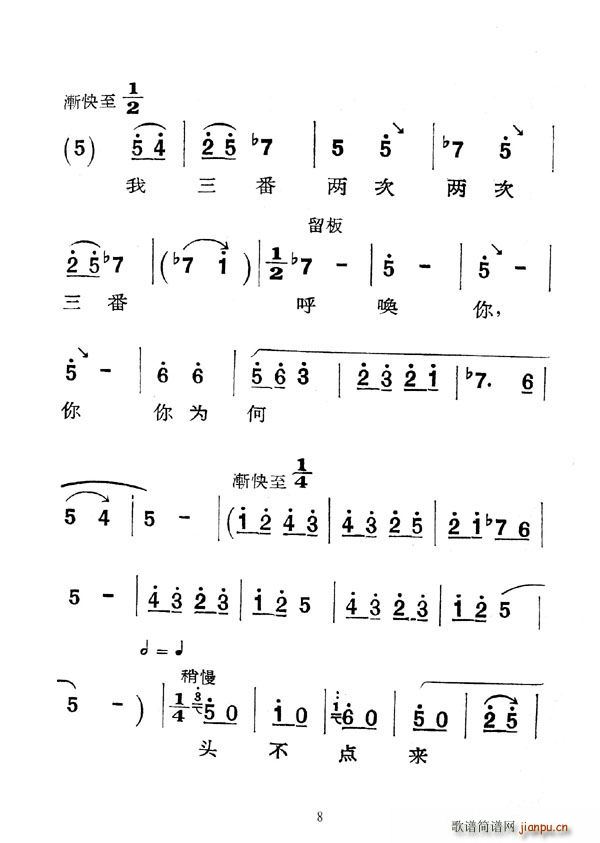 李爱云、刘茹慧 《[秦腔]庵堂认母》简谱