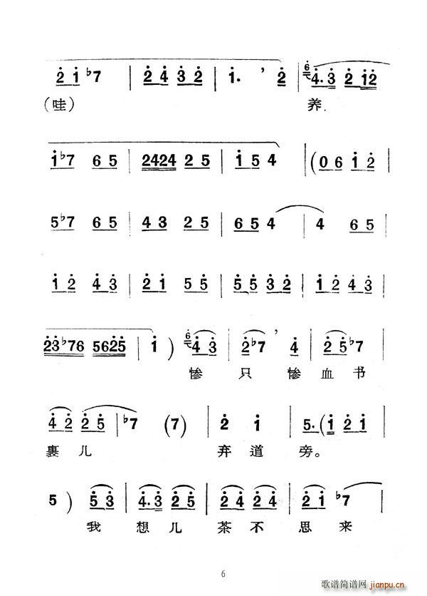 李爱云、刘茹慧 《[秦腔]庵堂认母》简谱