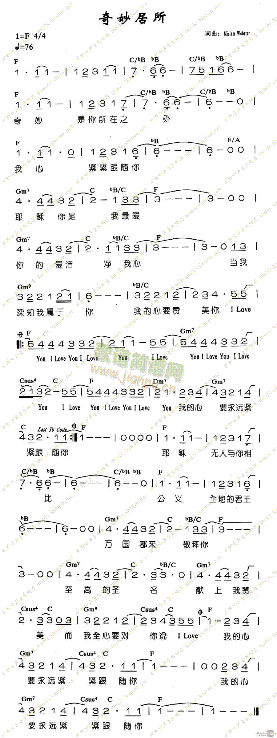 未知 《奇妙居所》简谱