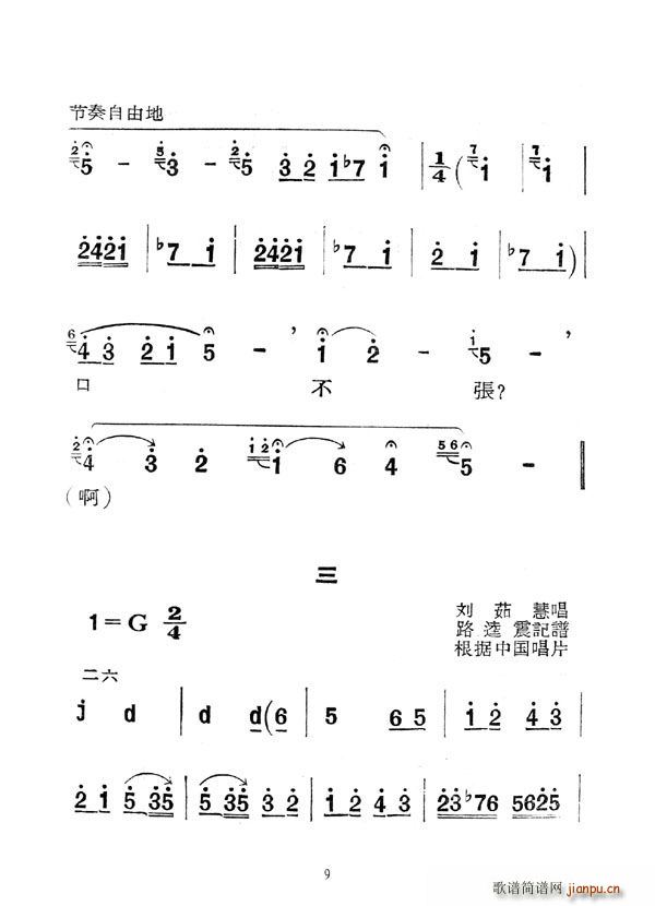 李爱云、刘茹慧 《[秦腔]庵堂认母》简谱