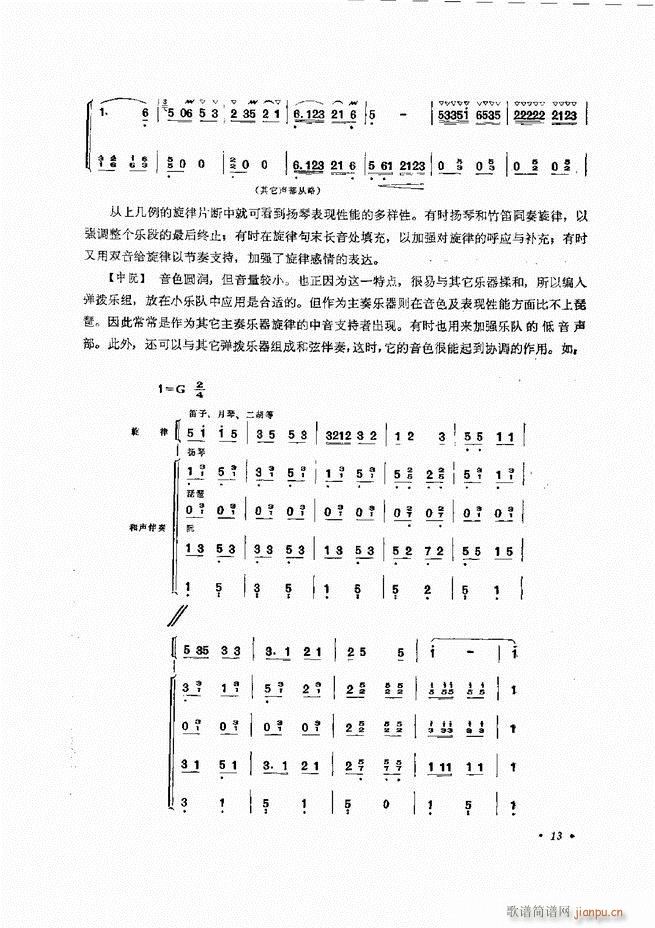 未知 《小型乐队编配b 目录前言 1-60》简谱