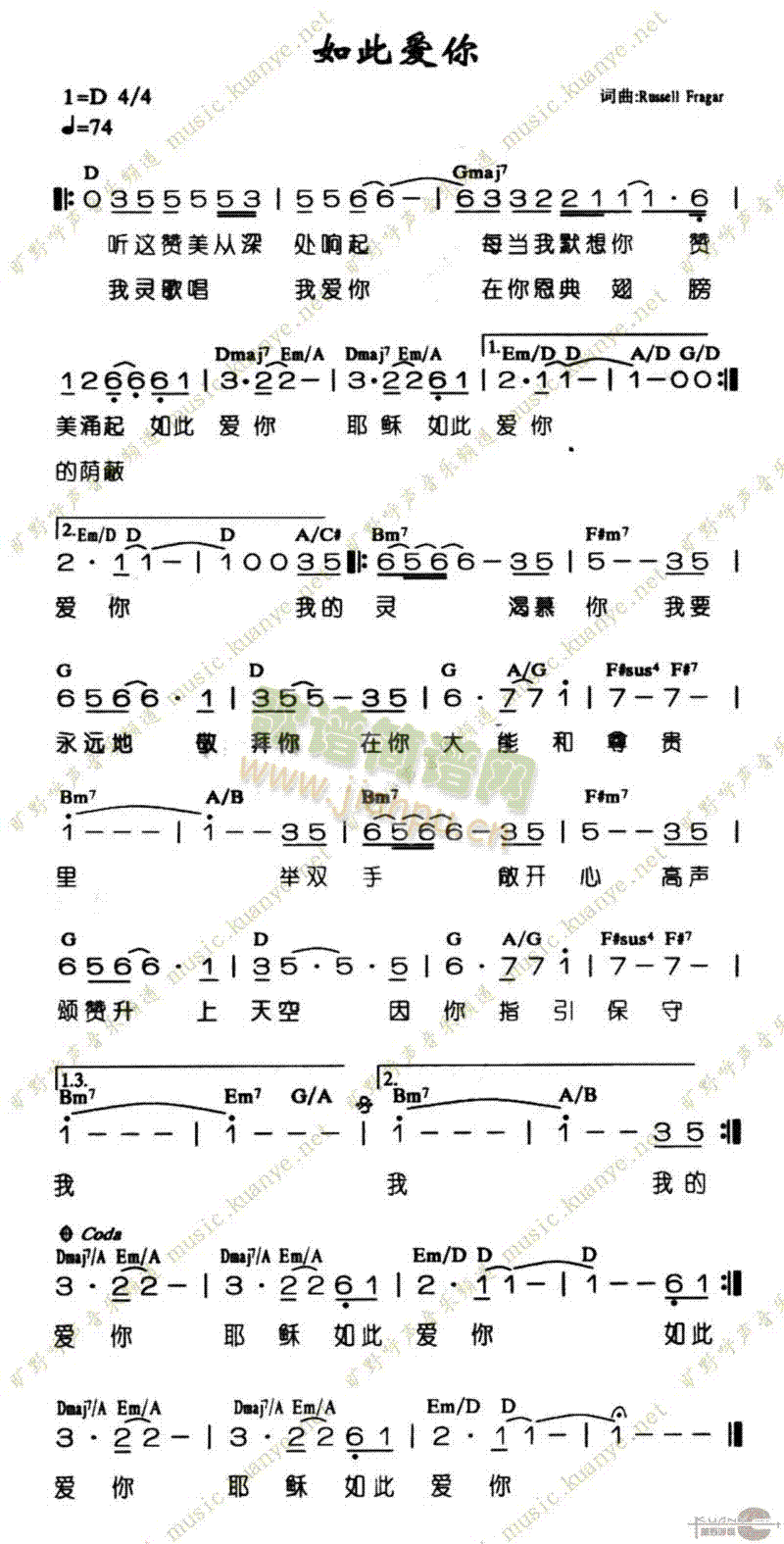 未知 《如此爱你》简谱