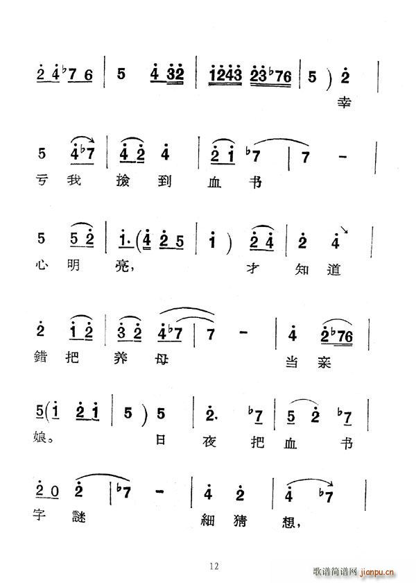 李爱云、刘茹慧 《[秦腔]庵堂认母》简谱