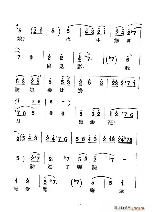 李爱云、刘茹慧 《[秦腔]庵堂认母》简谱