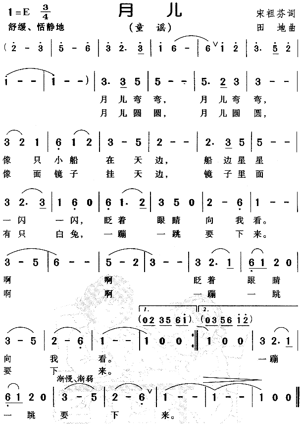 未知 《月儿（儿童歌）》简谱