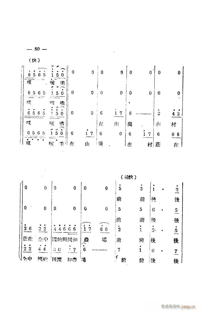 生产大合 《唱（完整本）》简谱