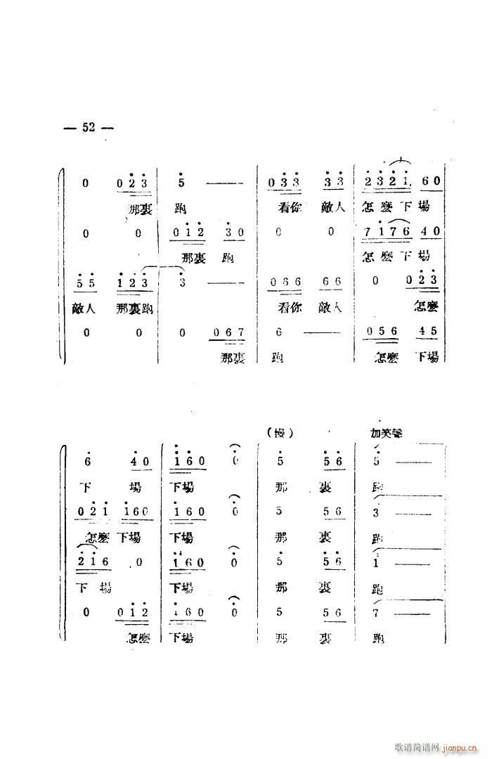 生产大合 《唱（完整本）》简谱