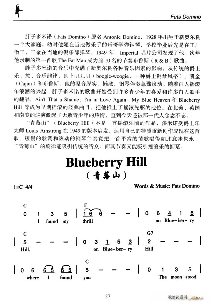 未知 《Blueberry Hill（青莓山）》简谱