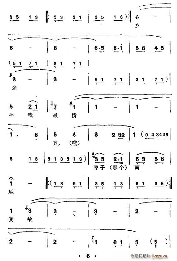 徐红 《[弹词]重游延安》简谱