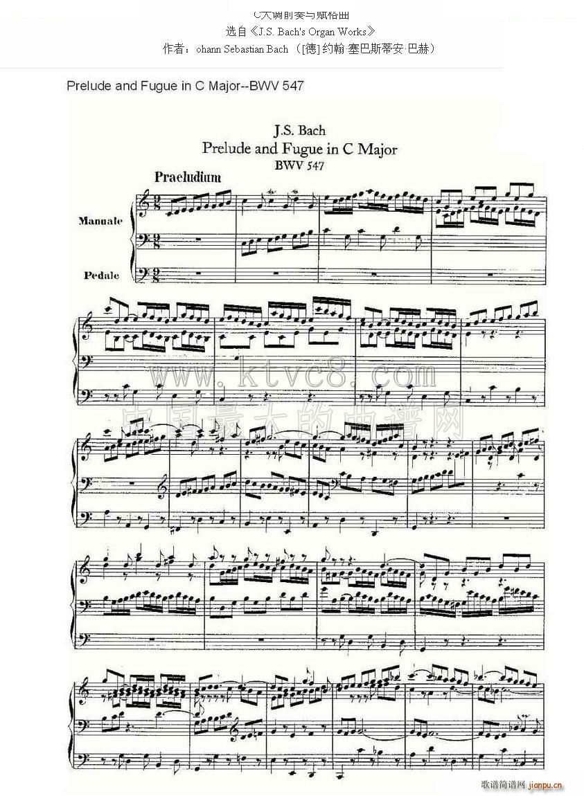 未知 《Prelude and Fugue in C Major BWV 547 管风琴谱》简谱