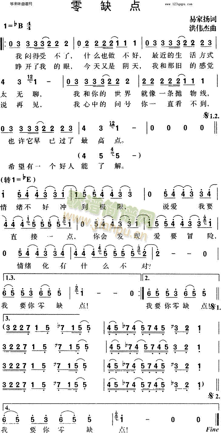 未知 《零缺点(5566)》简谱