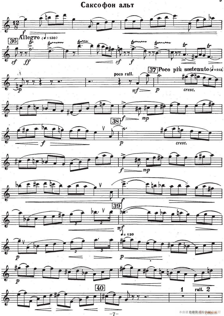 未知 《Glazunov Op 109（格拉组诺夫协奏曲Op 109）（中音萨克斯分谱）》简谱