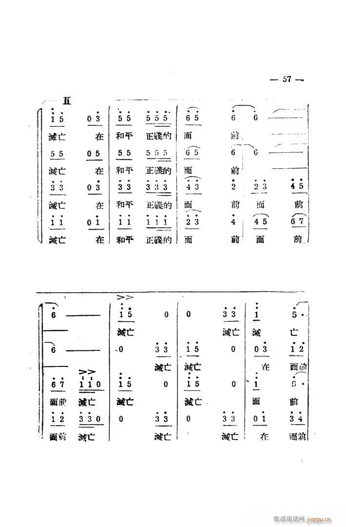 生产大合 《唱（完整本）》简谱