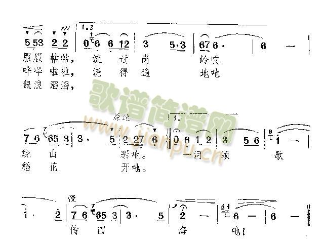 未知 《歌唱幸福闸》简谱