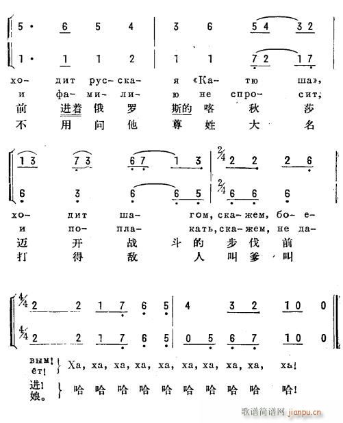 未知 《喀秋莎大炮(俄汉语)2》简谱