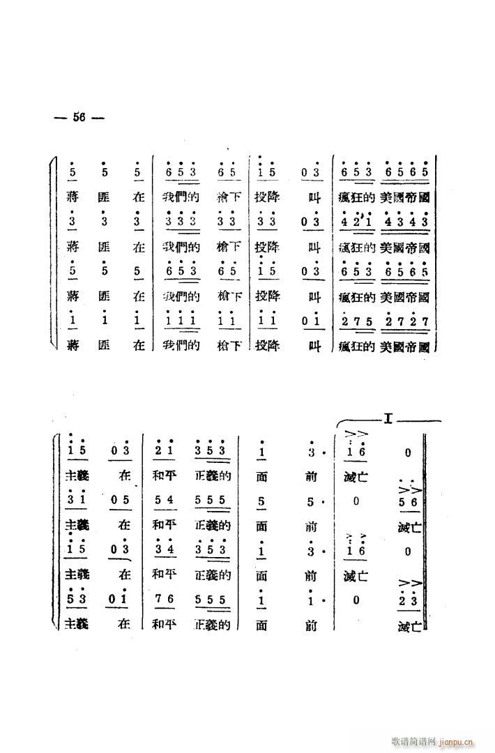 生产大合 《唱（完整本）》简谱