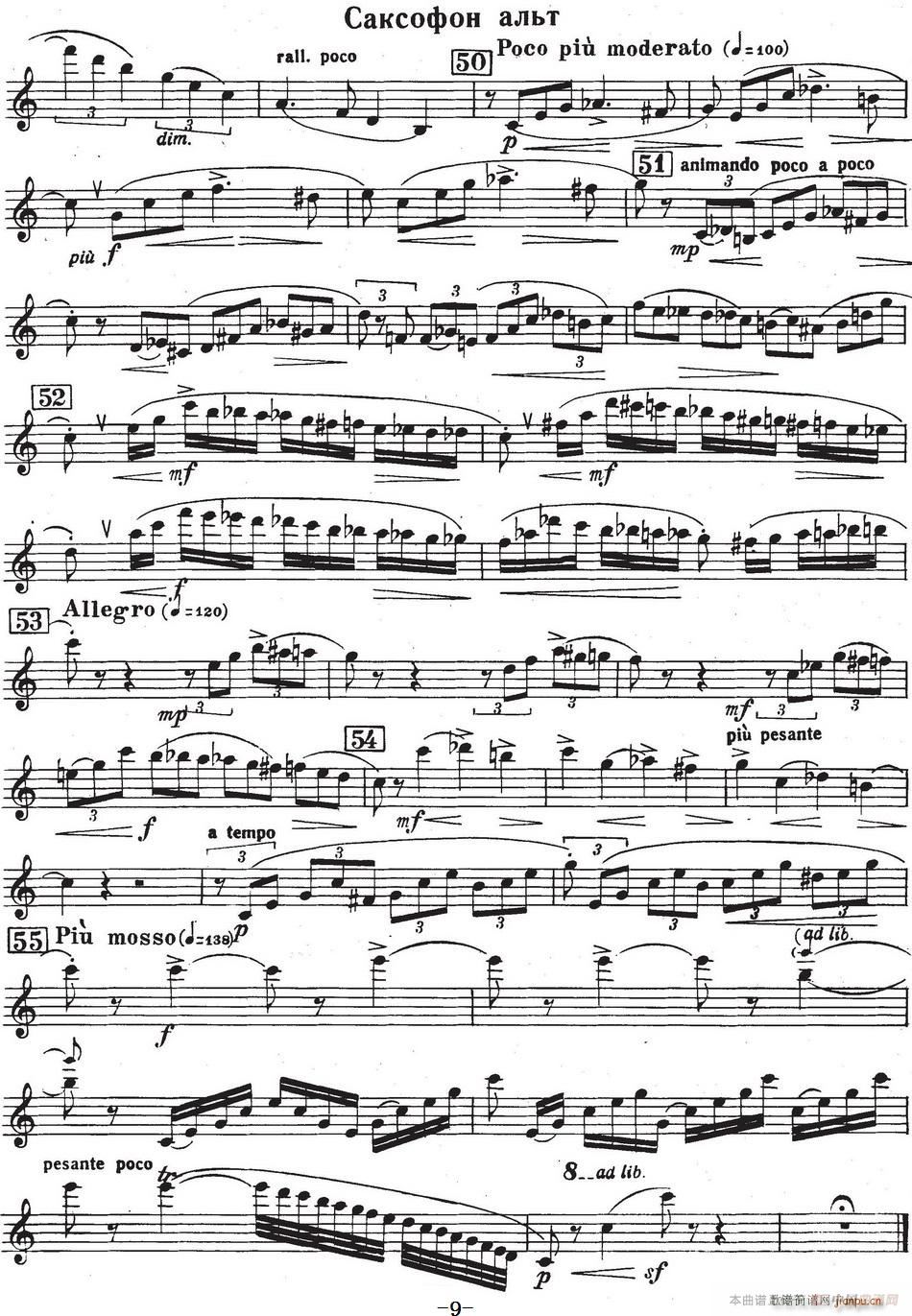 未知 《Glazunov Op 109（格拉组诺夫协奏曲Op 109）（中音萨克斯分谱）》简谱