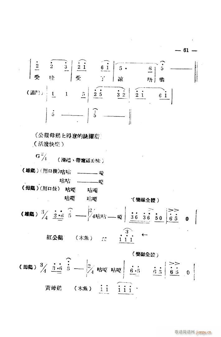 生产大合 《唱（完整本）》简谱