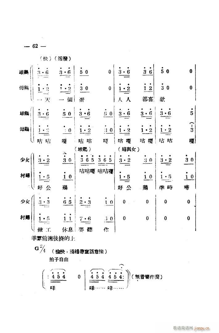 生产大合 《唱（完整本）》简谱