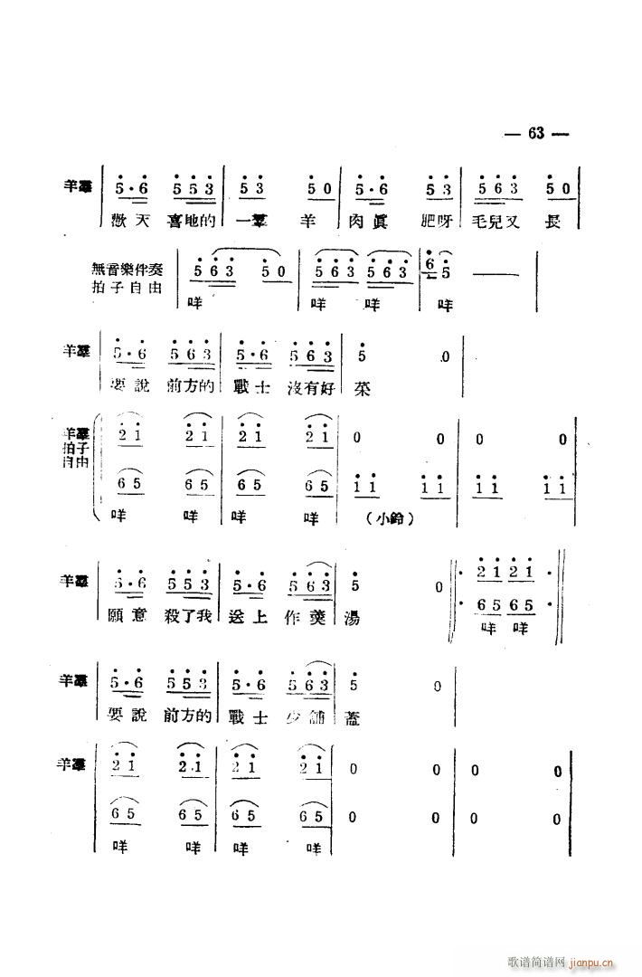 生产大合 《唱（完整本）》简谱