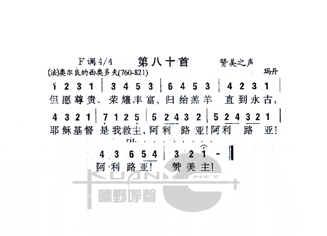 未知 《080但愿尊贵荣耀丰富》简谱