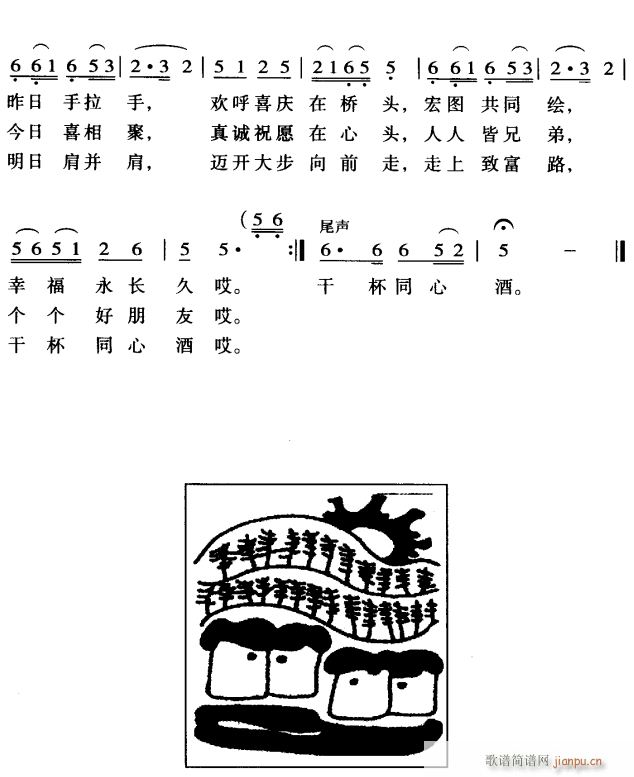 未知 《龙镇人民亲兄弟2》简谱