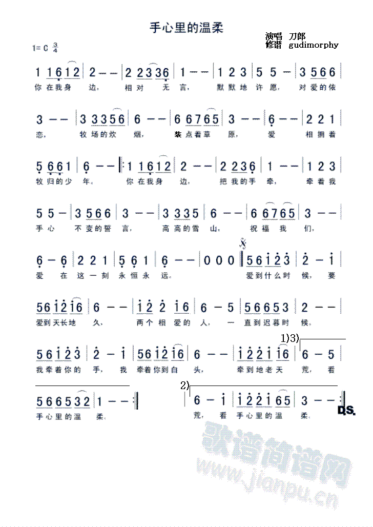 刀郎 《手心里的温柔》简谱