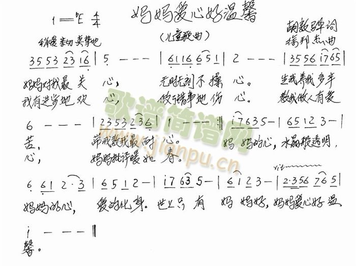 未知 《妈妈爱心好温馨》简谱