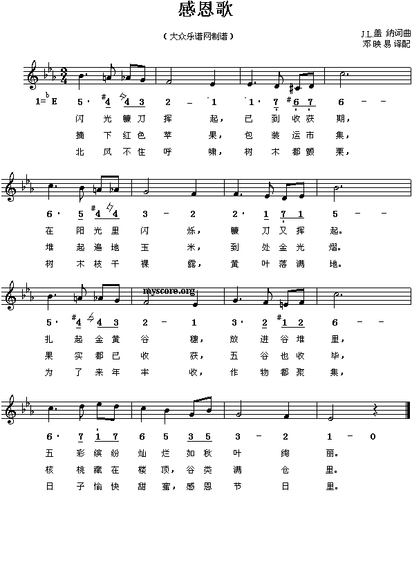 未知 《J.L.盖纳：感恩歌》简谱