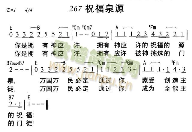 未知 《祝福泉源》简谱