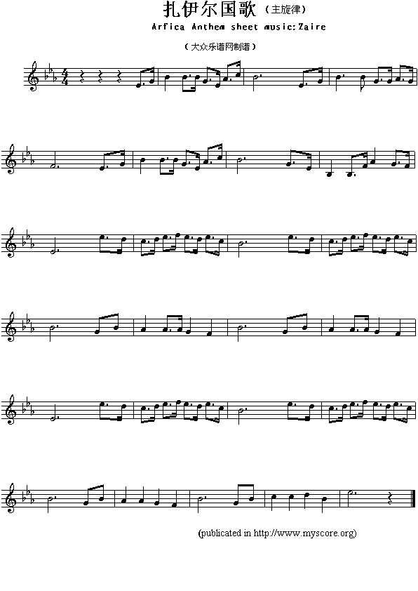 未知 《各国国歌：扎伊尔（Arfica Anthem sheet music:Zaire）》简谱