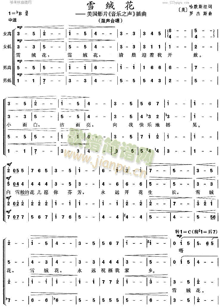 未知 《音乐之声》简谱