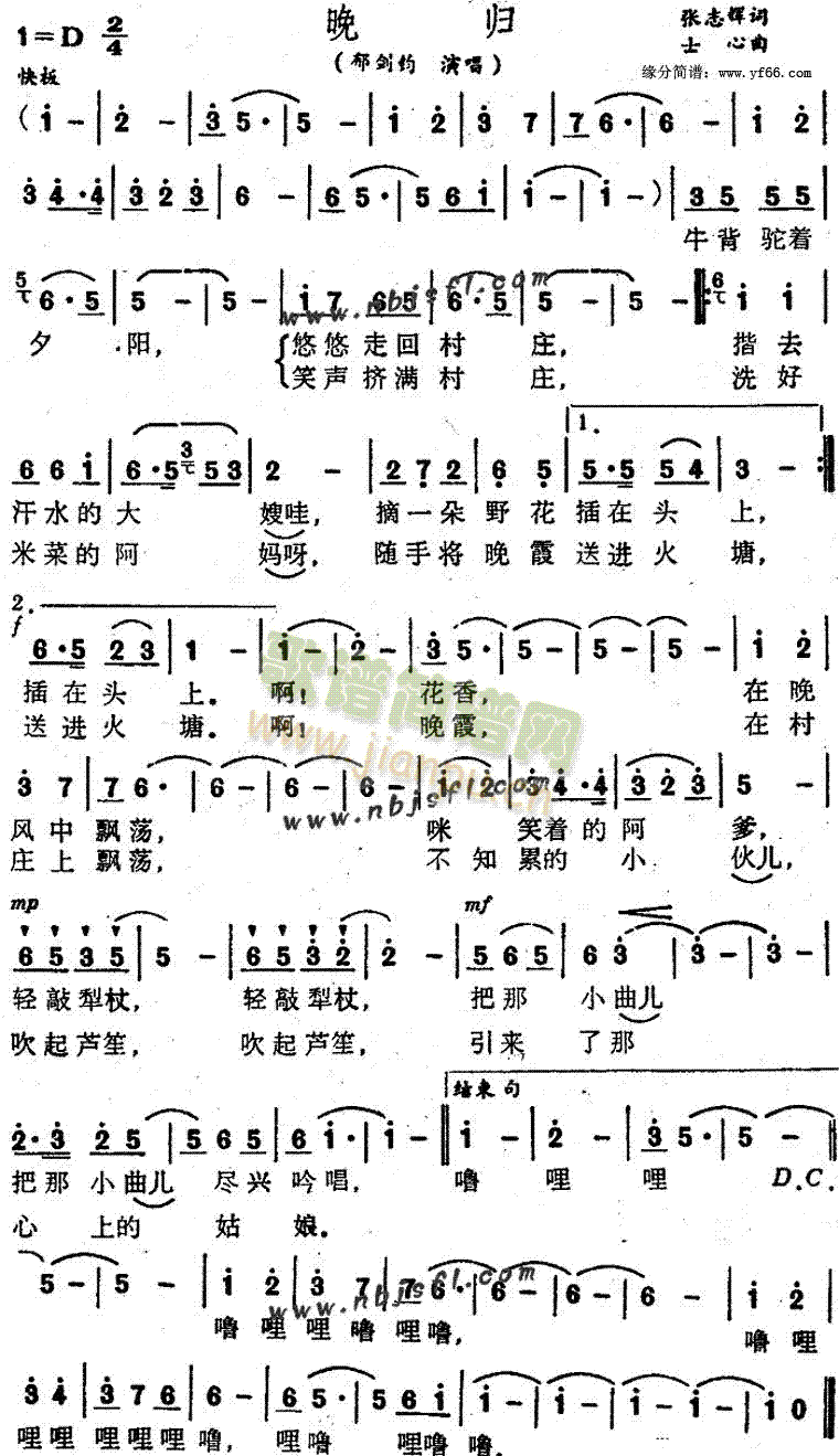 郁钧剑 《晚归》简谱