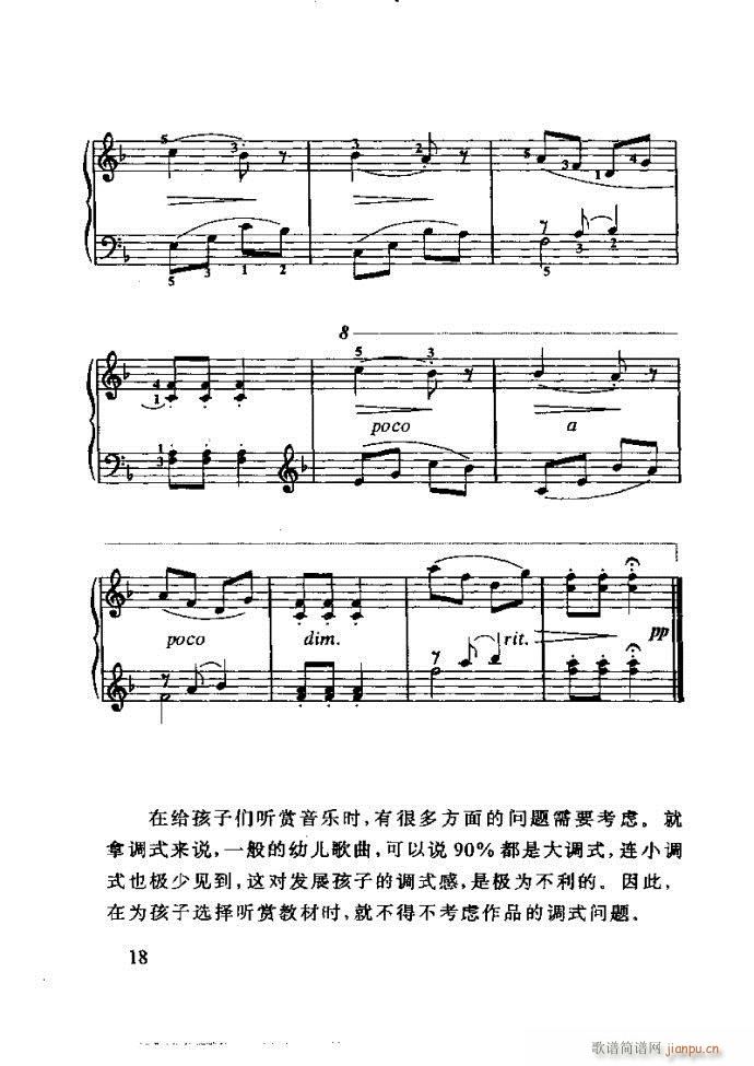 未知 《李重光——怎样教孩子学音乐》简谱