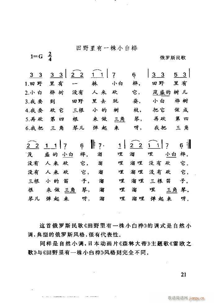 未知 《李重光——怎样教孩子学音乐》简谱