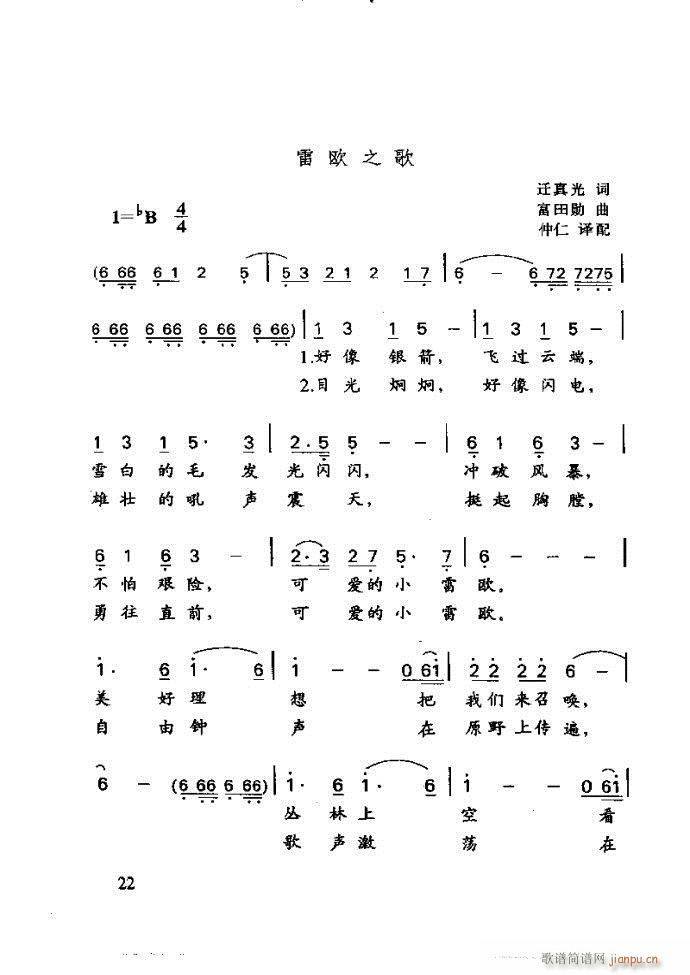 未知 《李重光——怎样教孩子学音乐》简谱