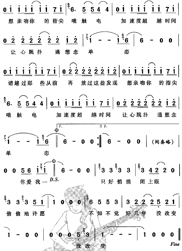 光良 《单恋1》简谱