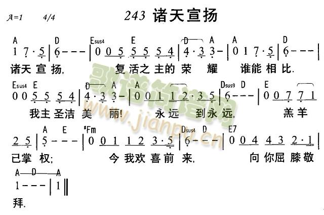 未知 《诸天宣扬》简谱