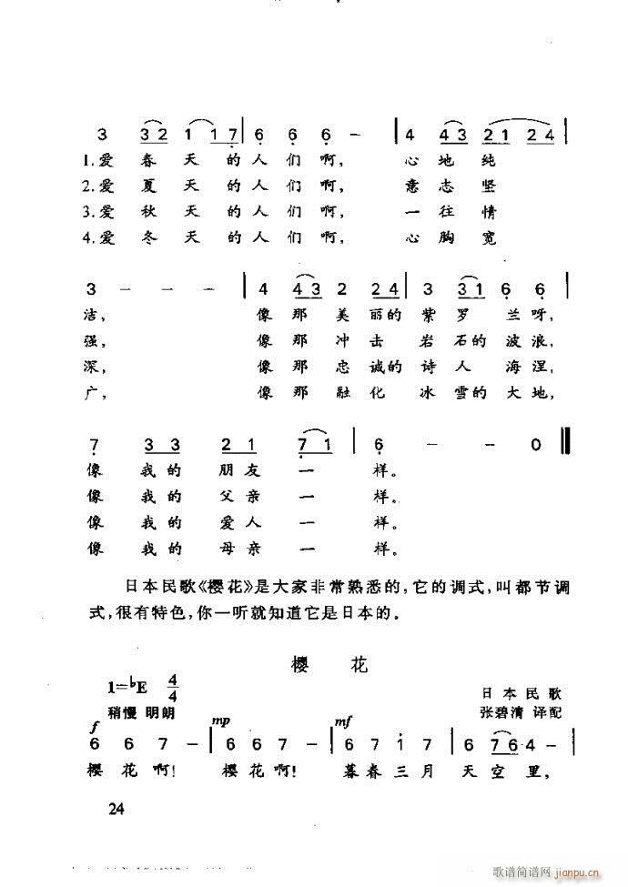 未知 《李重光——怎样教孩子学音乐》简谱