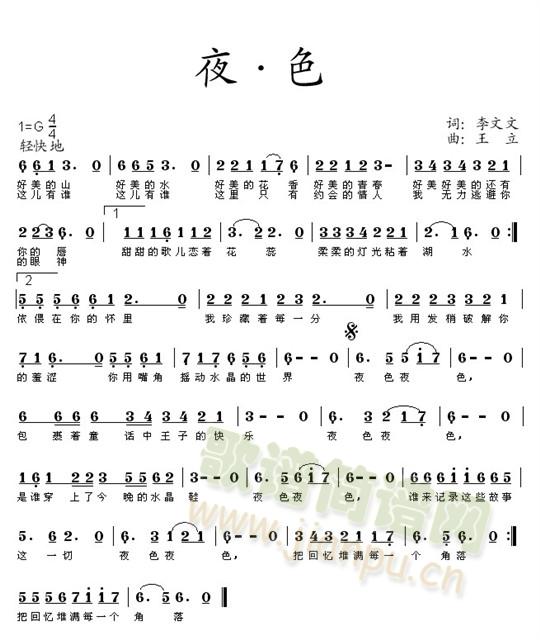 祝建林   作词：李文文作曲：王立演唱：祝建林 《夜色》简谱