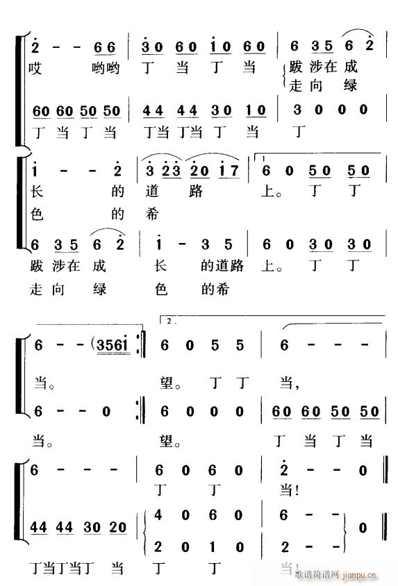 未知 《小小驼铃响丁当2》简谱