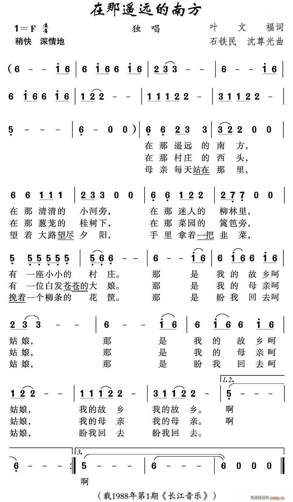 未知 《在那遥远的南方》简谱