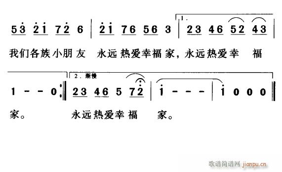 未知 《中国就是我的家2》简谱