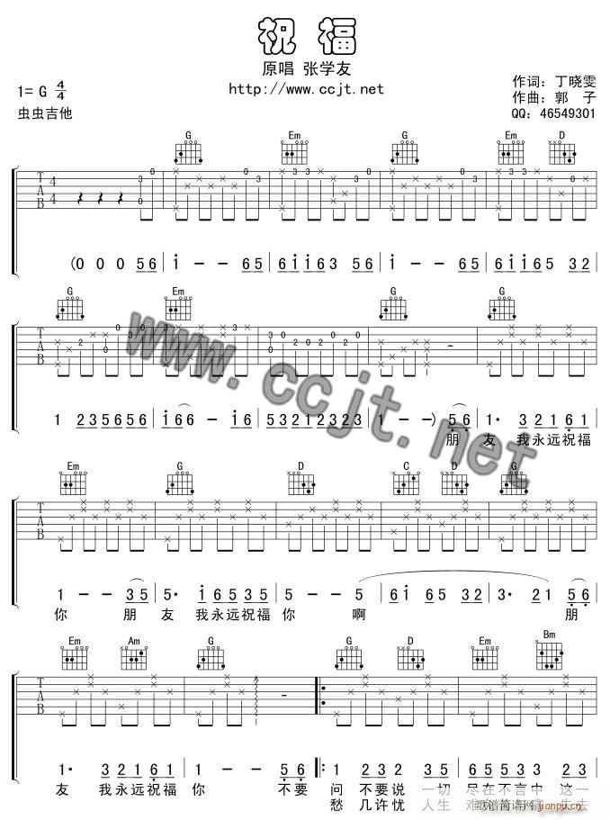 张学友   发布: 2005-4-27 ?? 网评:  (11票) 《祝福-版本一》简谱