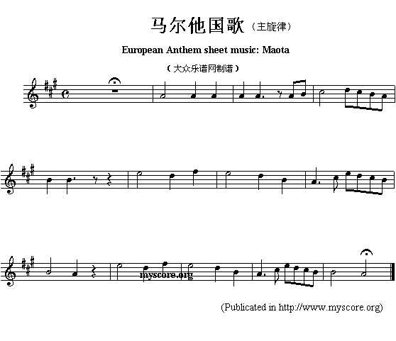 未知 《欧洲各国国歌曲谱：马尔他（European Anthem sheet music:Maota）》简谱